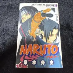 初版・帯付】NARUTO 25巻 兄と弟 岸本斉史 - メルカリ