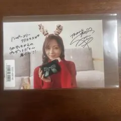 梅澤美波　2nd写真集　透明な覚悟 ポストカード　ソニーミュージック特典