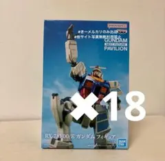 機動戦士ガンダム RX-78F00/E フィギュア ナムコ限定　大阪万博 18体