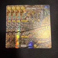 ペルフェクト 神アート ギャラクシーチャージャー