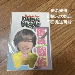 2026年最新】￼道枝駿佑の人気アイテム - メルカリ