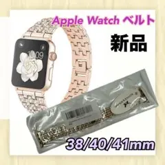【新品未使用】38/40/41mm アップルウォッチAppleWatch ベルト