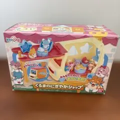 ヒミツのここたま くるまのにぎやかショップ - メルカリ