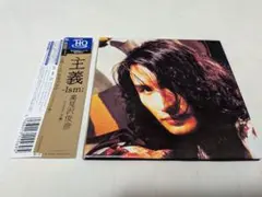 2025年最新】高見沢俊彦・主義・Ismの人気アイテム - メルカリ