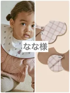 なな 様専用　konny コニースタイ