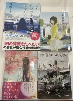 小説　まとめ売り