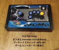 2025年最新】ps3 ガンダム アーケード スティックの人気アイテム
