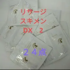 あさひ様 リクエスト 2点 まとめ商品