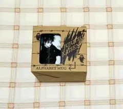 呪術廻戦　アルファベットマグM　伏黒