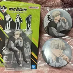 一番くじ ウィンドブレイカー 梶蓮 セット