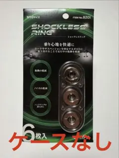 新品未開封 エーモン ショックレスリング 8個入り - メルカリ