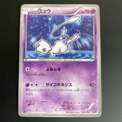 【PSA10】ミュウ 1ED CP5 016/036 ドリームキラコレクション ミュウ CP5 幻·伝説ドリームキラコレクション 016/036 - メルカリ