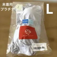 新品・未使用】山内流 肩甲骨はがしシャツ 女性用 Lサイズ - メルカリ