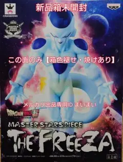 2026年最新】MSP フリーザの人気アイテム - メルカリ