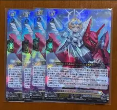 ヴァンガード 騎機奮迅ヴァルトロッサ＆ライエル RRR 4枚 - メルカリ