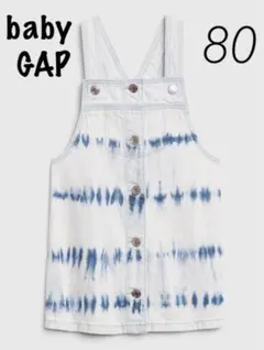 ベビーギャップ 新品 ダイダイデニムサロペットスカート 80