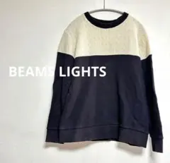 ビームスライツ　BEAMS LIGHTS バイカラーケーブルニット　スウェット