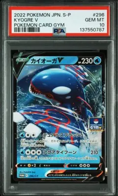 ポケモンカード PSA10 カイリューV プロモ S-P 292 - メルカリ