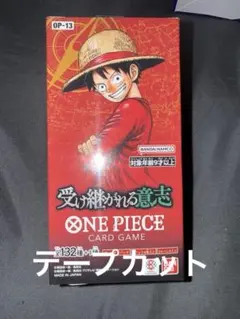 ONE PIECEカードゲーム 受け継がれる意志 OP-13 テープカット - メルカリ