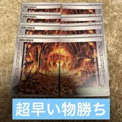 伝説の溶岩洞　各4枚　最安値　新弾