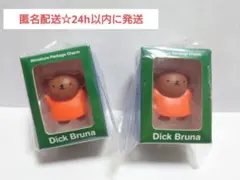ミッフィー ミニチュアパッケージチャーム ボリス2個