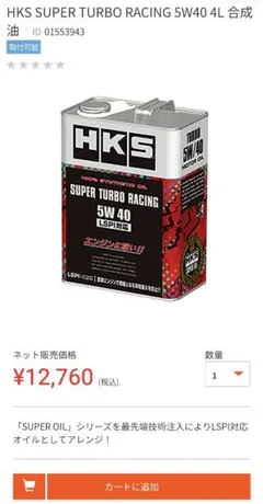 新品】HKS SUPER NA RACING 0W-40 4L エンジンオイル - メルカリ