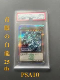 k*i様 【高騰中】ブルーアイズ・ホワイト・ドラゴン 東京ドーム 鑑定済