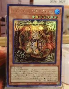 遊戯王　レイズムーンの朔スクイーズ　シークレットレア　1枚