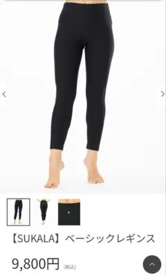 【新品・未使用/未開封】ベーシックレギンス ブラック　Mサイズ