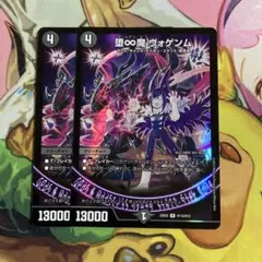 堕∞魔 ヴォゲンム ヒーロー 金 金枠 シク ヒーローレア - メルカリ