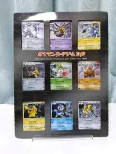 ポケモンカードゲームDP　映画公開記念　プレミアムシート2008