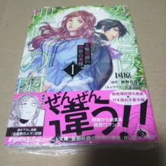 義妹生活16 サイン本 - メルカリ