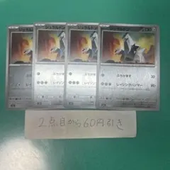 ジュラルドン　ミラー　４枚のサムネイル