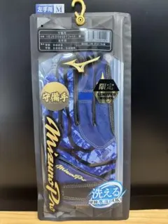 超高級品！ミズノプロ 守備用手袋 Mサイズ 定価3,300円税込