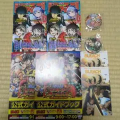ジャンプビクトリーカーニバル 2026 公式ガイドブック 3冊セット