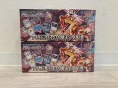 ポケカ デッキビルドBOX 黒炎の支配者 2BOX シュリンク付き 未開封
