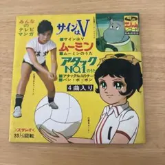 2026年最新】アタック no 1 レコードの人気アイテム - メルカリ
