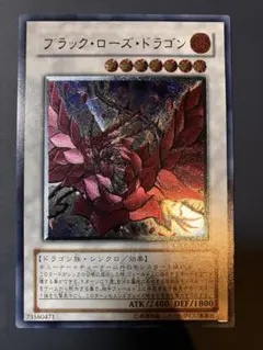遊戯王 ブラック・ローズ・ドラゴン GS05-JP009 - メルカリ