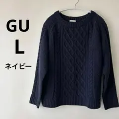 GU ダークネイビー ケーブル編み ニットセーター