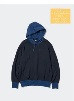 ユニクロ スウェットパーカー ウィメンズＸＬ