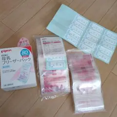 母乳保存　母乳フリーザーバッグPigeon