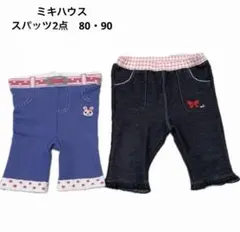 ミキハウス パンツ 80/90まとめ売りうさぎ ズボン 女の子 リボン スパッツ