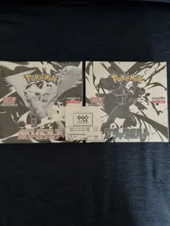 ポケモンカード ブラックボルト ホワイトフレア各1BOX新品未開封シュリンク付き