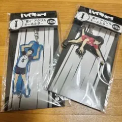 ハイキュー 一番くじ I賞 繋ぐアクリルキーホルダー