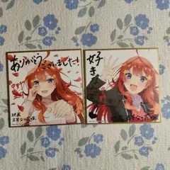 中野五月 描き下ろしイラストミニ色紙 映画 五等分の花嫁 入場者特典 第4弾