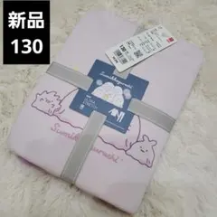 UNIQLO すみっコぐらし パジャマ 新品 キッズ 子供 長袖 130