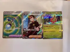 ポケカ SR含む まとめ売り 3枚 トレーナーズ SR 2枚 メガニウム