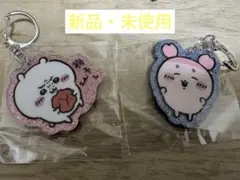 ちいかわ ラメアクリルキーホルダー５　古本屋　ちいかわ梅干し