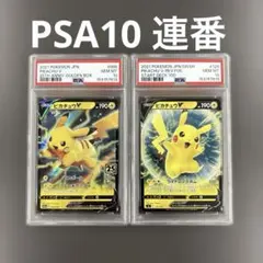 PSA10連番カビゴン [SN 008/024]& ホップのカビゴン - メルカリ