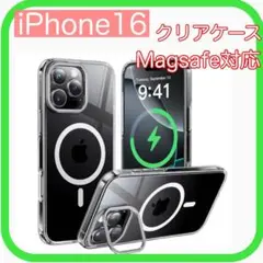 iPhone 16 クリアケース Magsafe対応 スタンド -42